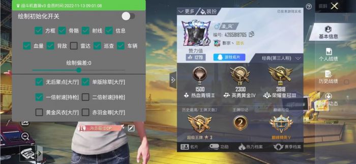 和平精英鳄鱼辅助软件叫什么（和平精英最好用的辅助软件叫什么）